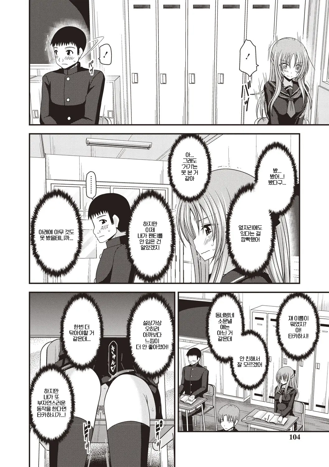 Roshutsu Shoujo Yuugi Kan ~Akira Etsuraku Ochi Hen~ page 10 full