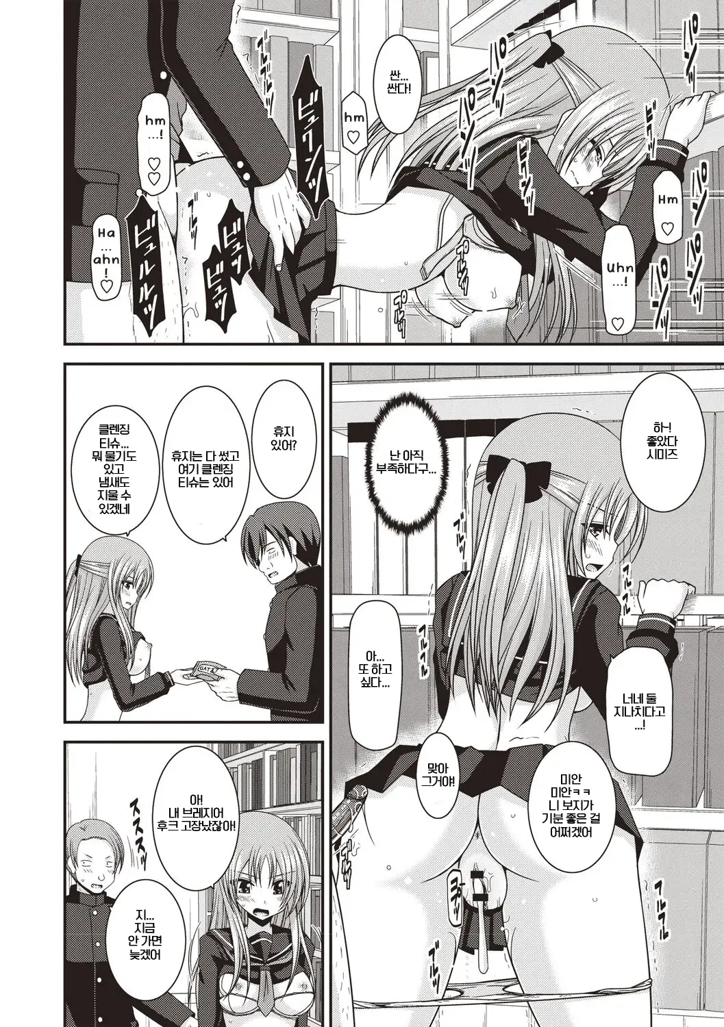 Roshutsu Shoujo Yuugi Kan ~Akira Etsuraku Ochi Hen~ page 3 full