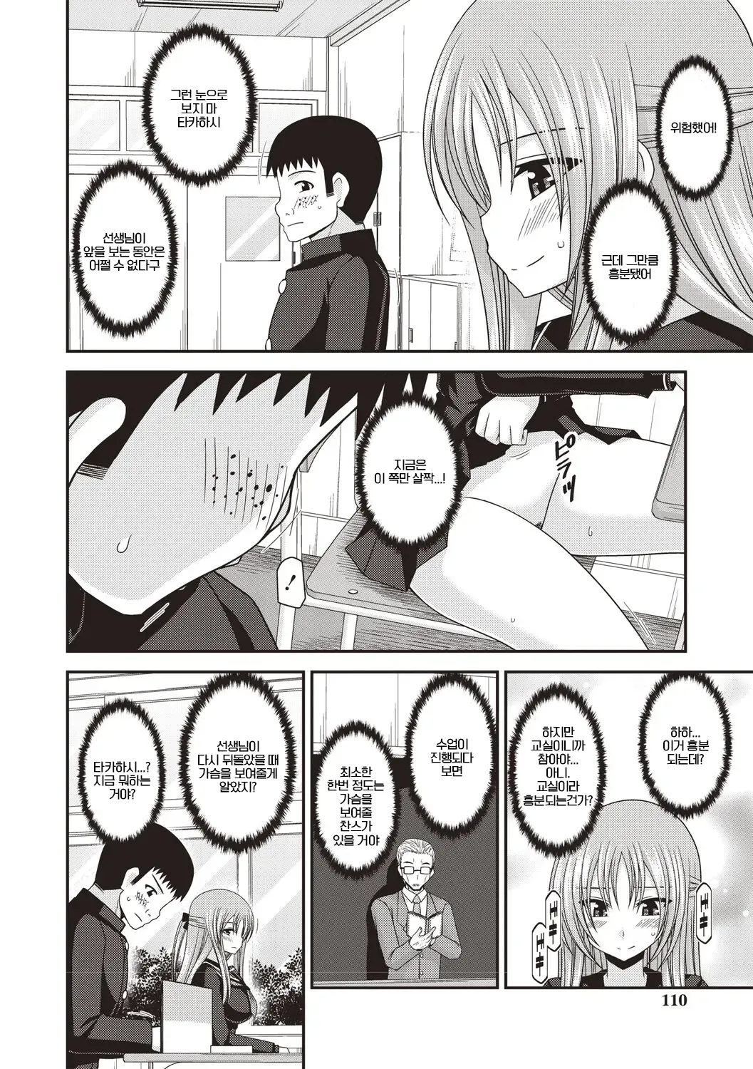 Roshutsu Shoujo Yuugi Kan ~Akira Etsuraku Ochi Hen~ page 4 full