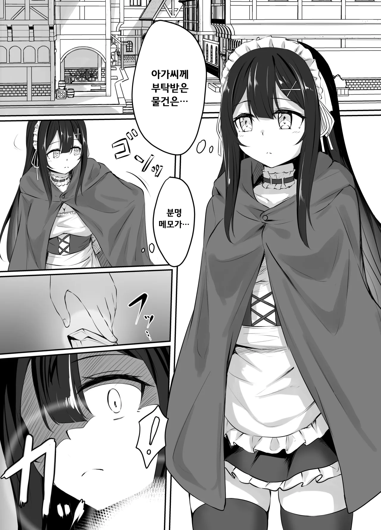 Pixiv Request Manga page 1 full