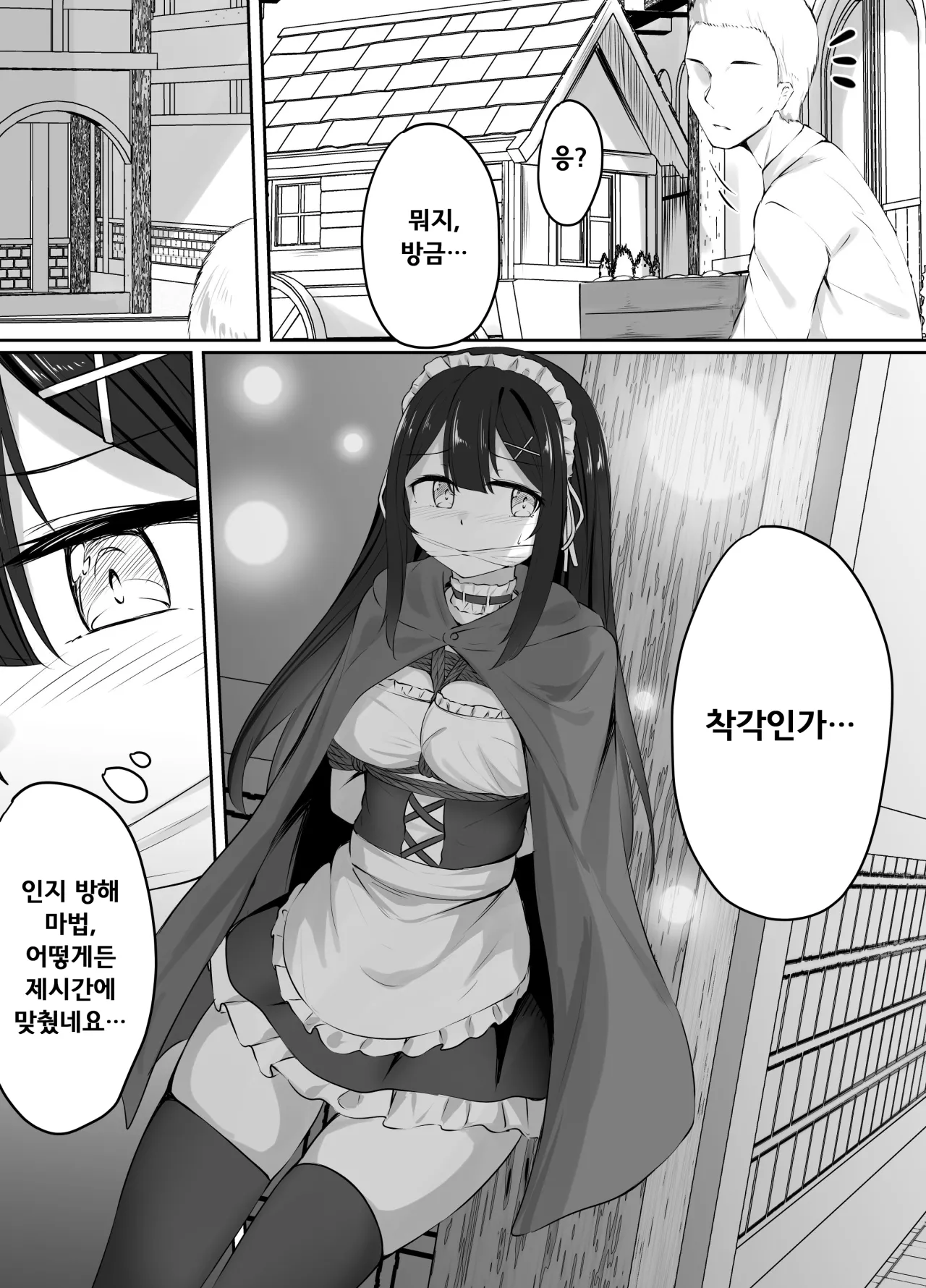 Pixiv Request Manga page 2 full