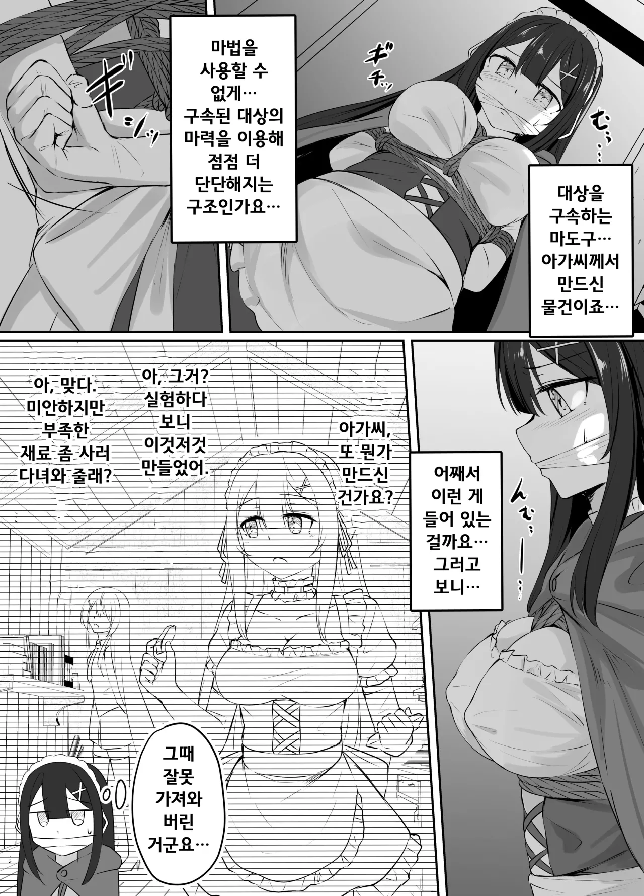 Pixiv Request Manga page 3 full