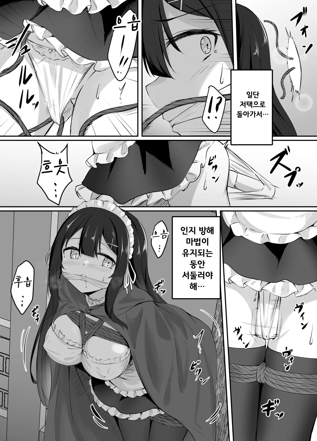 Pixiv Request Manga page 4 full