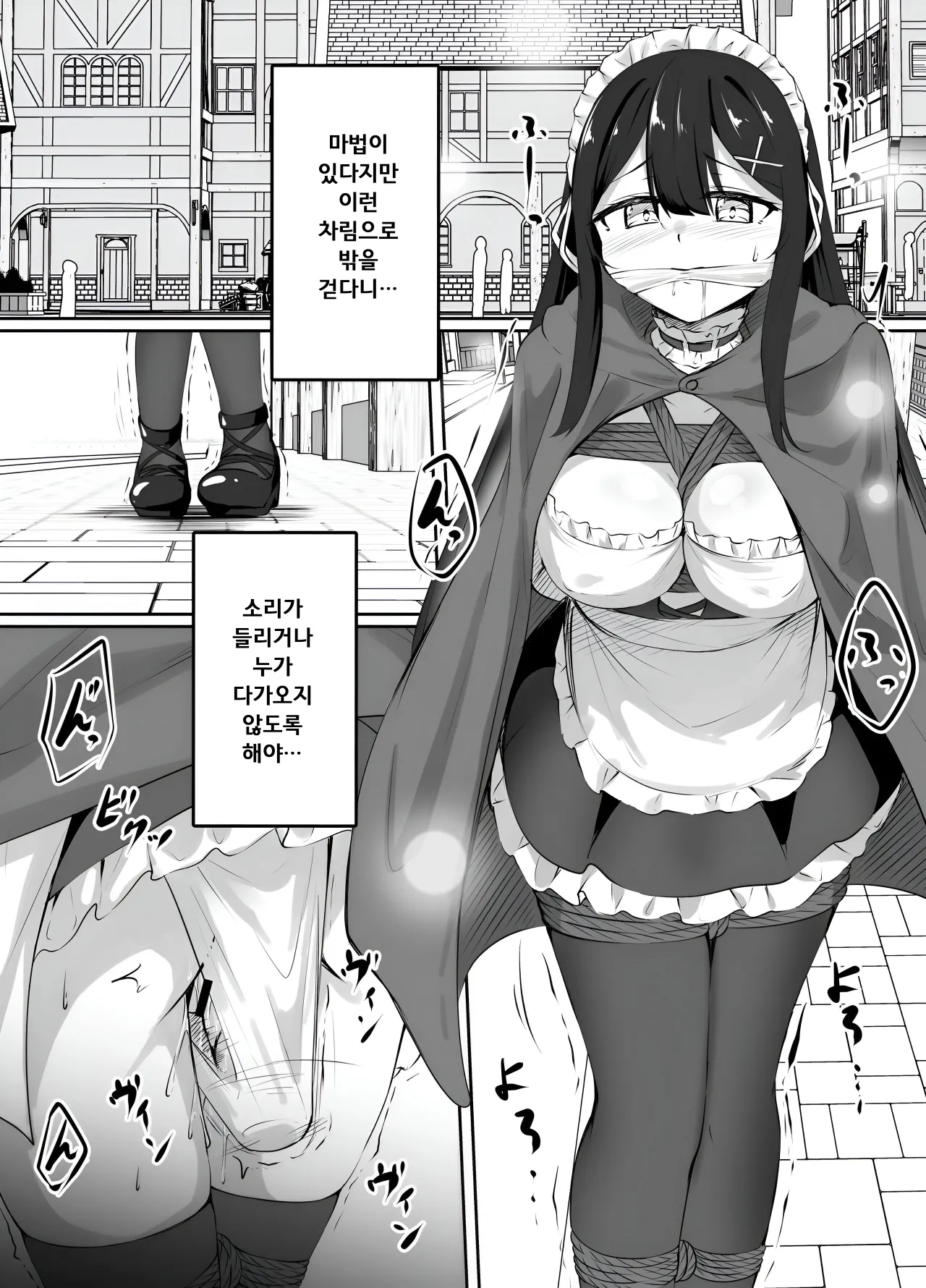 Pixiv Request Manga page 5 full