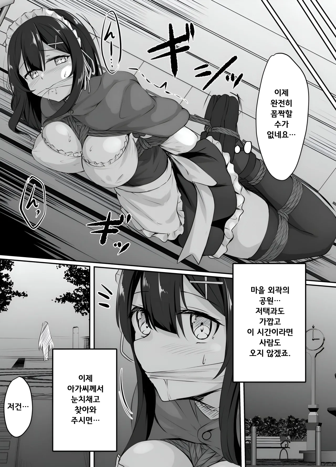 Pixiv Request Manga page 6 full