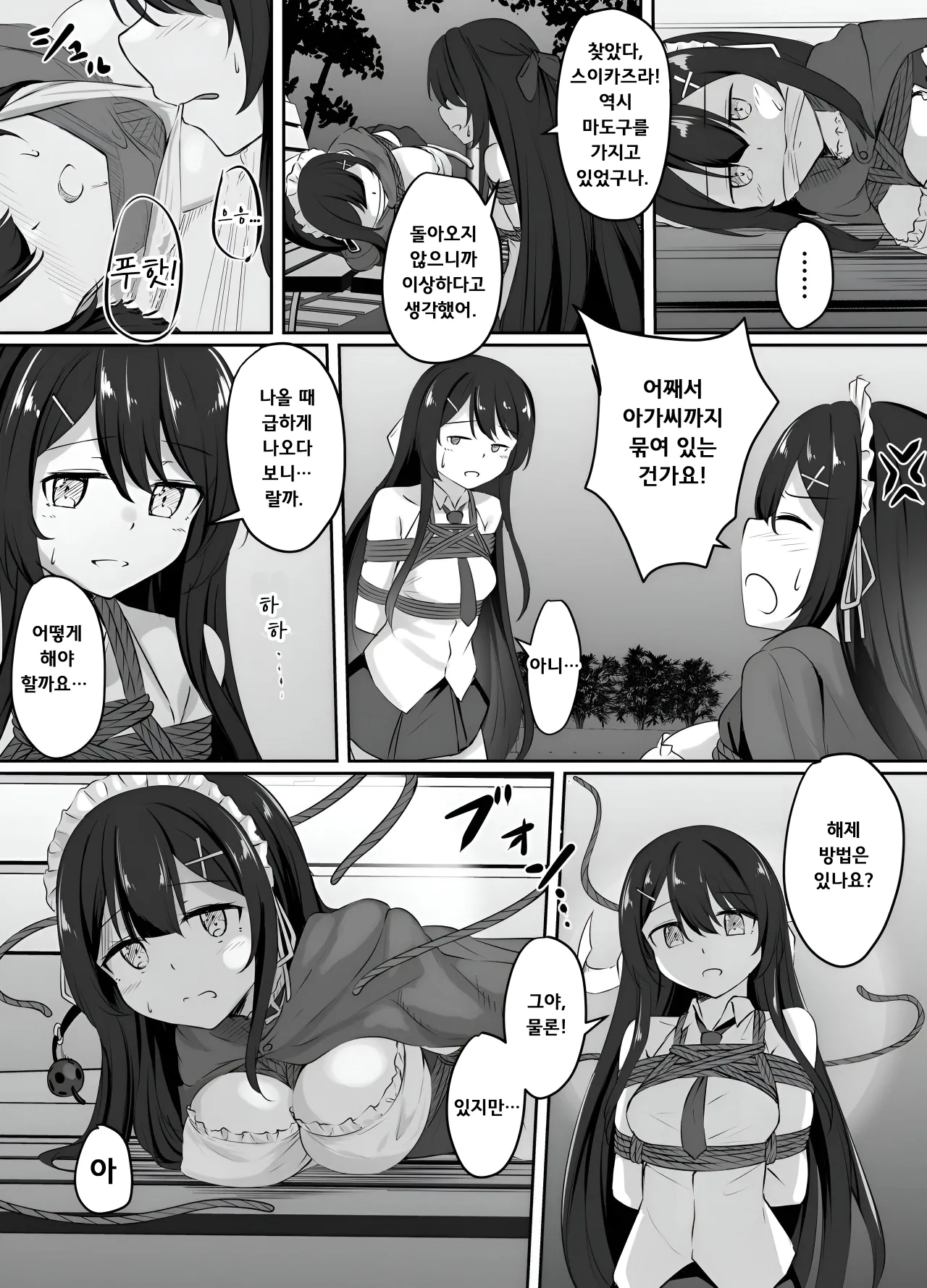 Pixiv Request Manga page 7 full