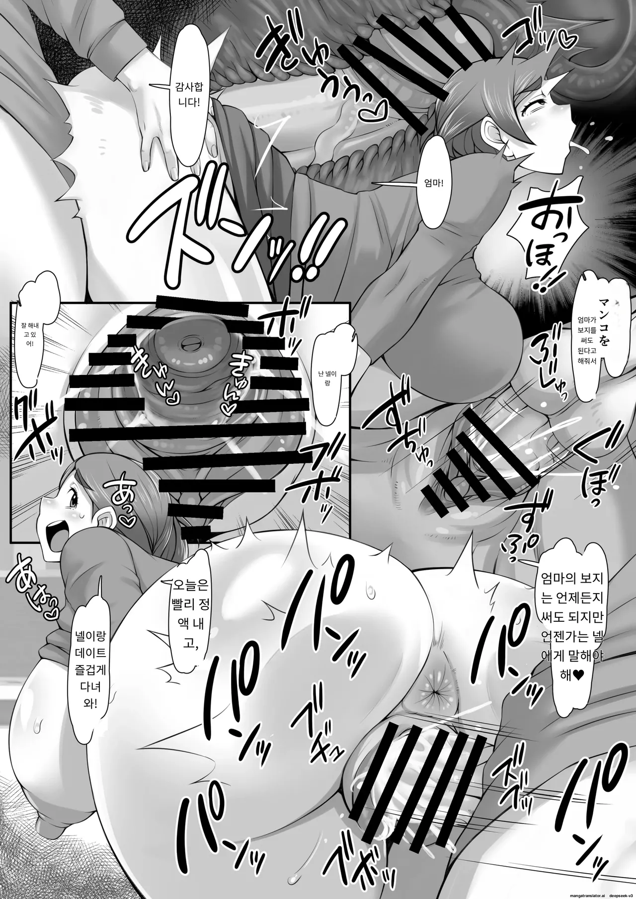 Ogibo-sama wa Boku no Gokubuto Chinpo Senyou Manko page 8 full