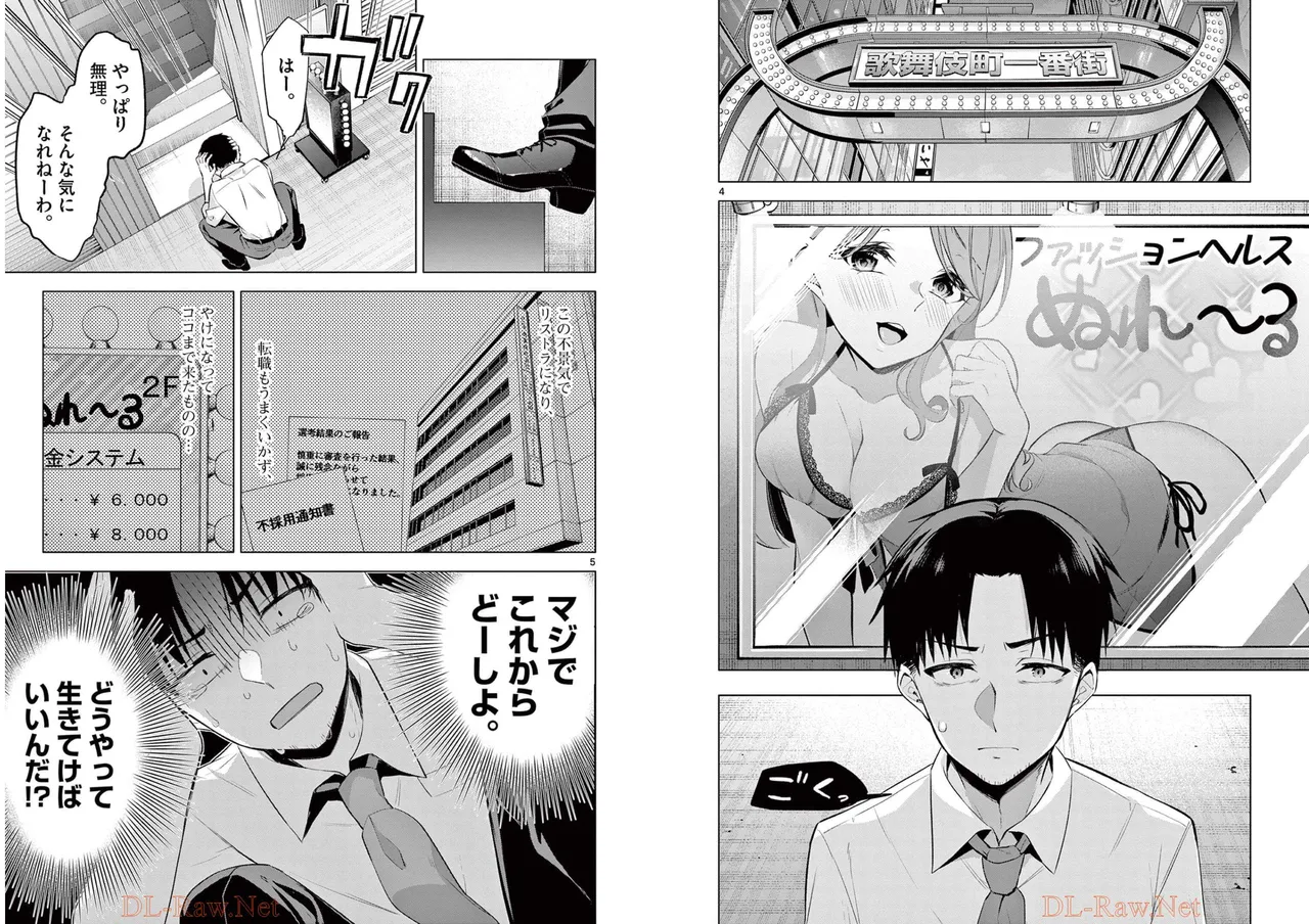 BAR Flowers Volume 1 page 5 full