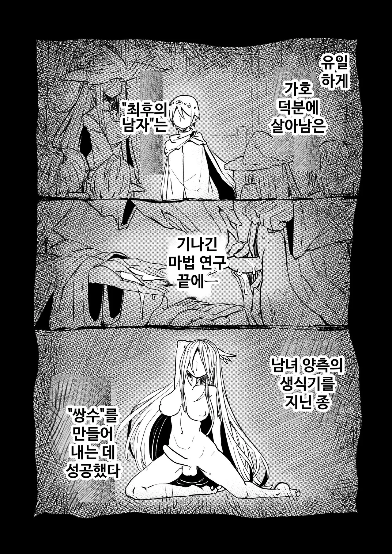 207-banme no Yuusha to Succubus Shoukan | 207번째 용사와 서큐버스 창관 page 4 full