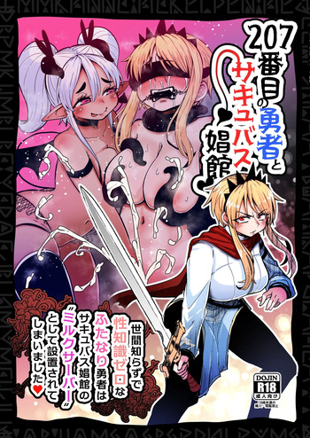 207-banme no Yuusha to Succubus Shoukan | 207번째 용사와 서큐버스 창관 cover