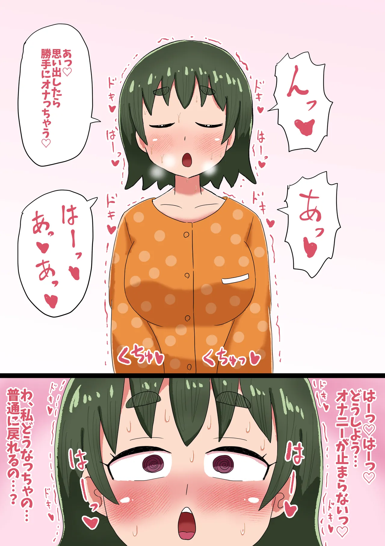 Jibun Kara Daruma Niku Benki ni Natchatta OL no Kiroku page 10 full