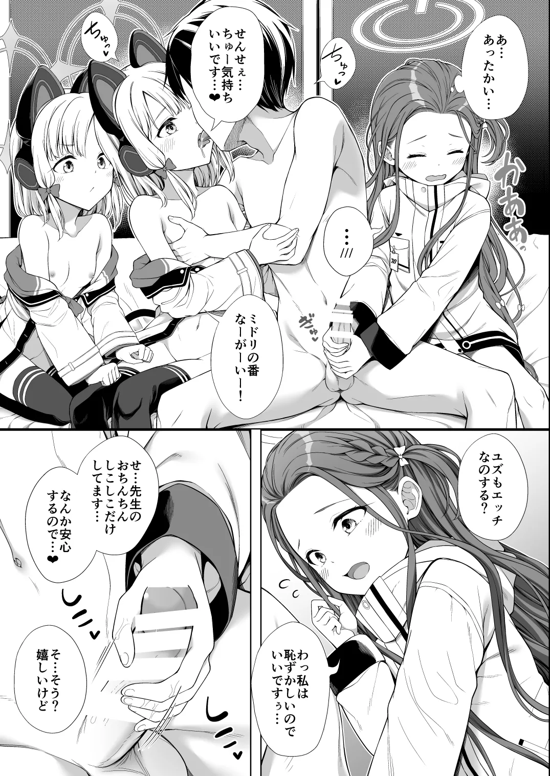 Harem Archive Game Kaihatsubu-hen page 10 full