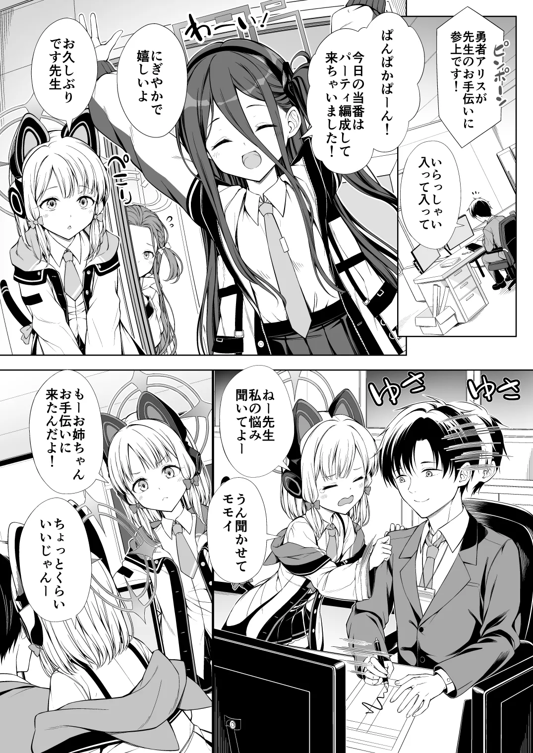 Harem Archive Game Kaihatsubu-hen page 2 full