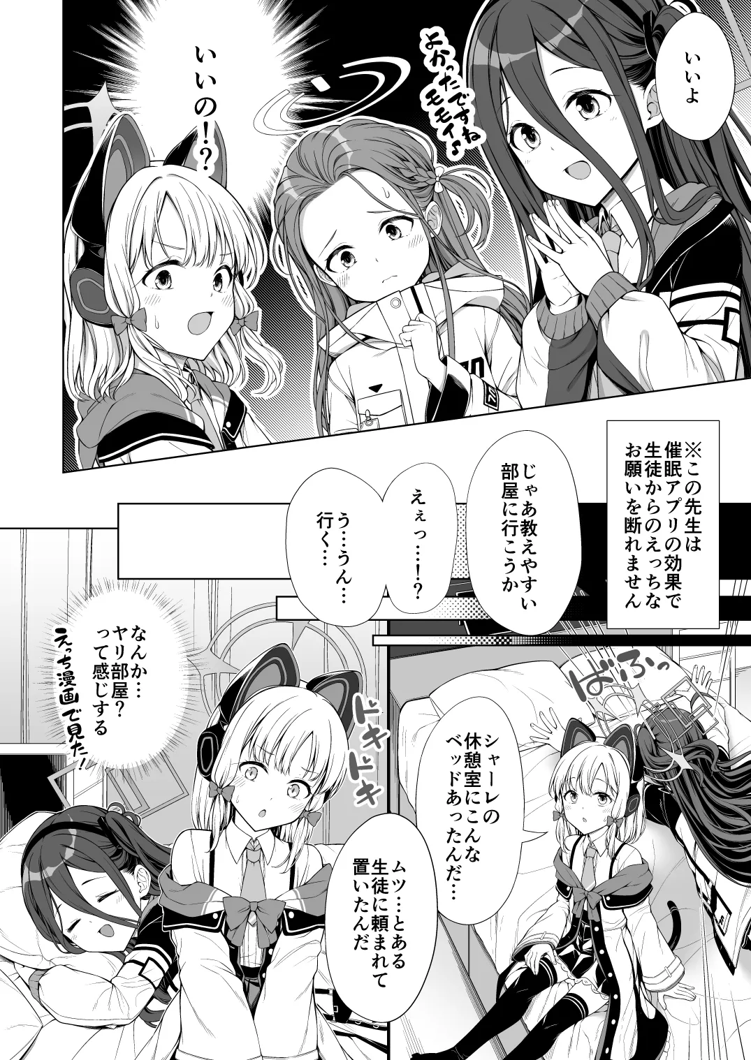 Harem Archive Game Kaihatsubu-hen page 5 full