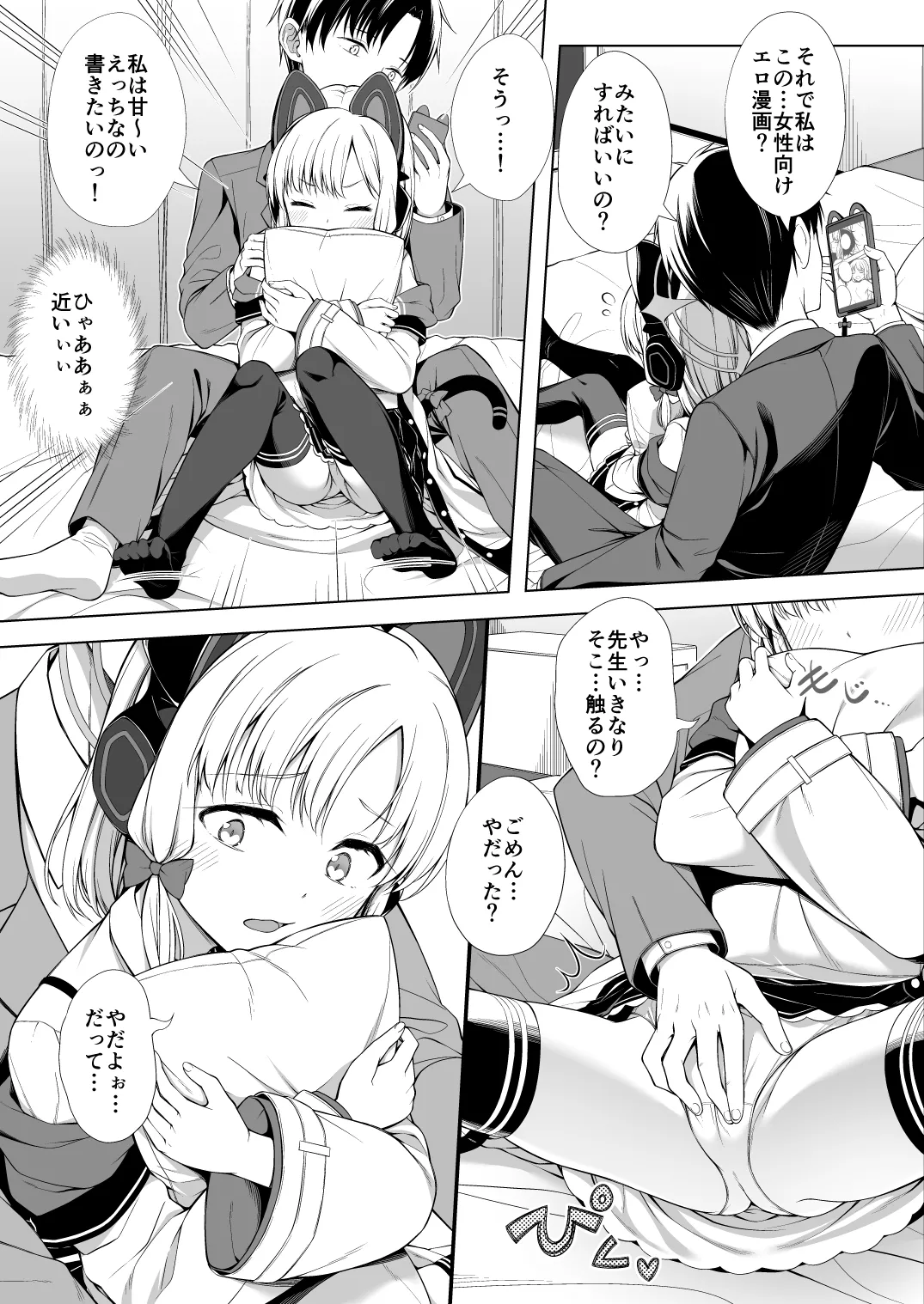 Harem Archive Game Kaihatsubu-hen page 6 full