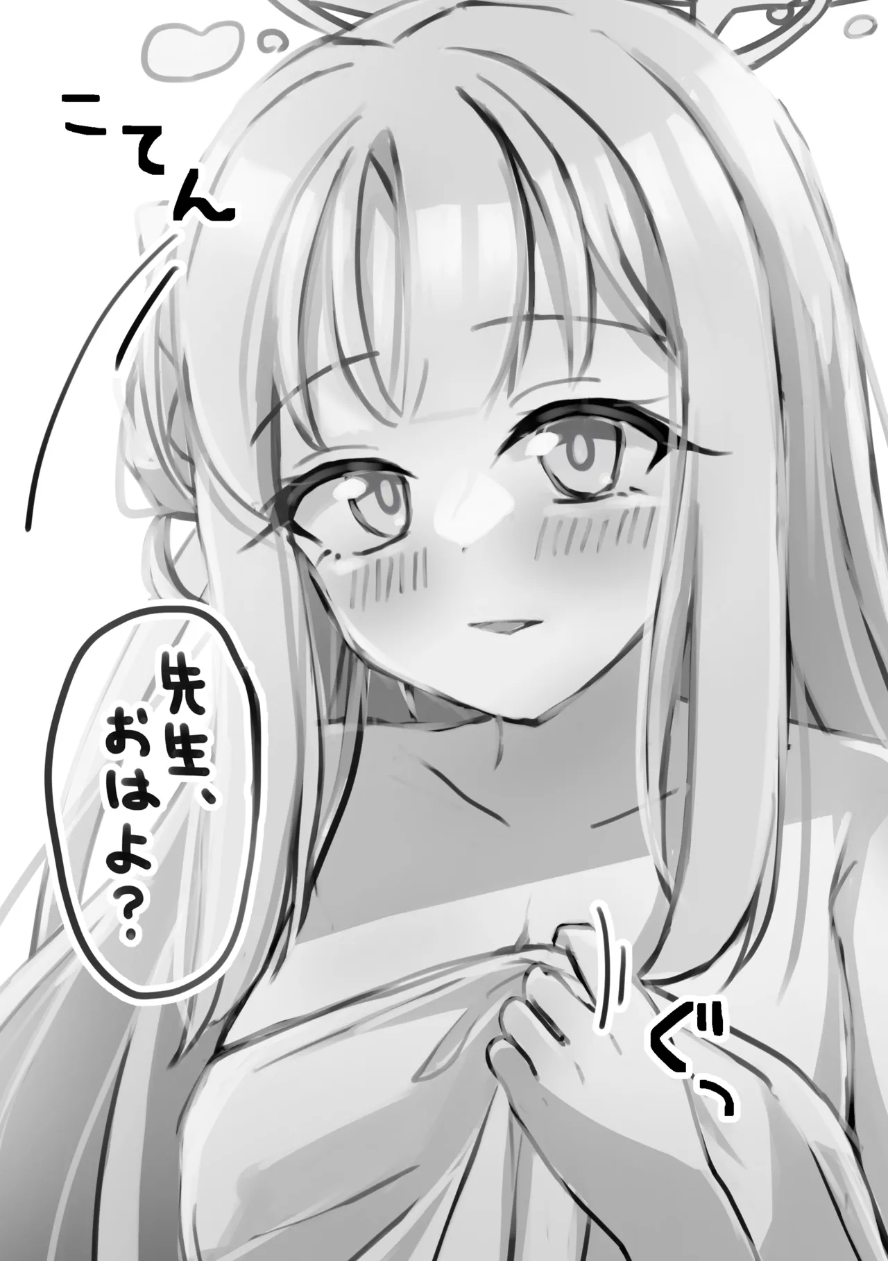 いちゃらぶミカ漫画 page 2 full