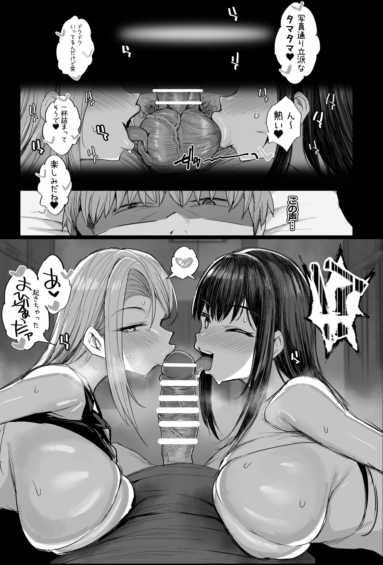 Bokujou no Tanetsuke Beit ni Ukatta Boku page 2 full