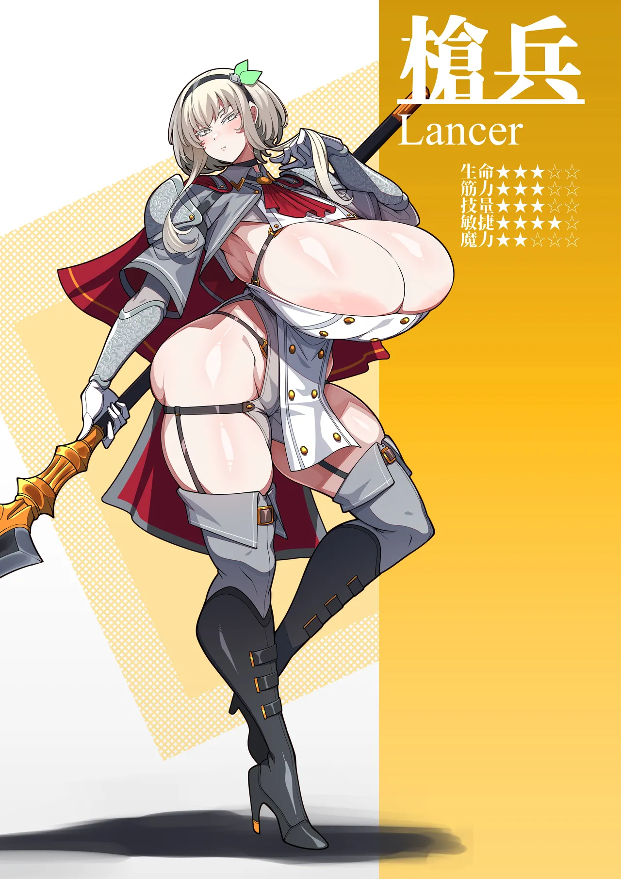 Defeated!! Vol.2~槍兵~ page 2 full