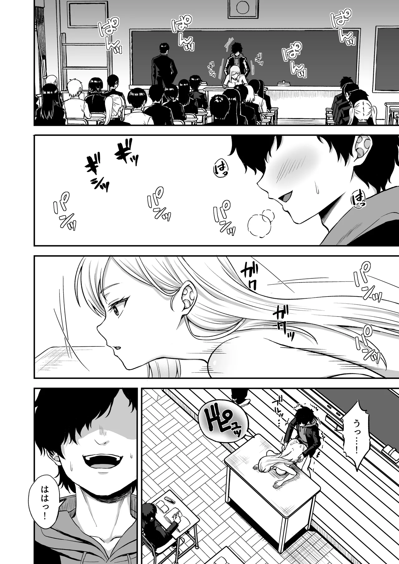 Jikan Teishi no Chikara o Te ni Ireta Ore wa Yatsu ra ni Fukushuu suru page 3 full