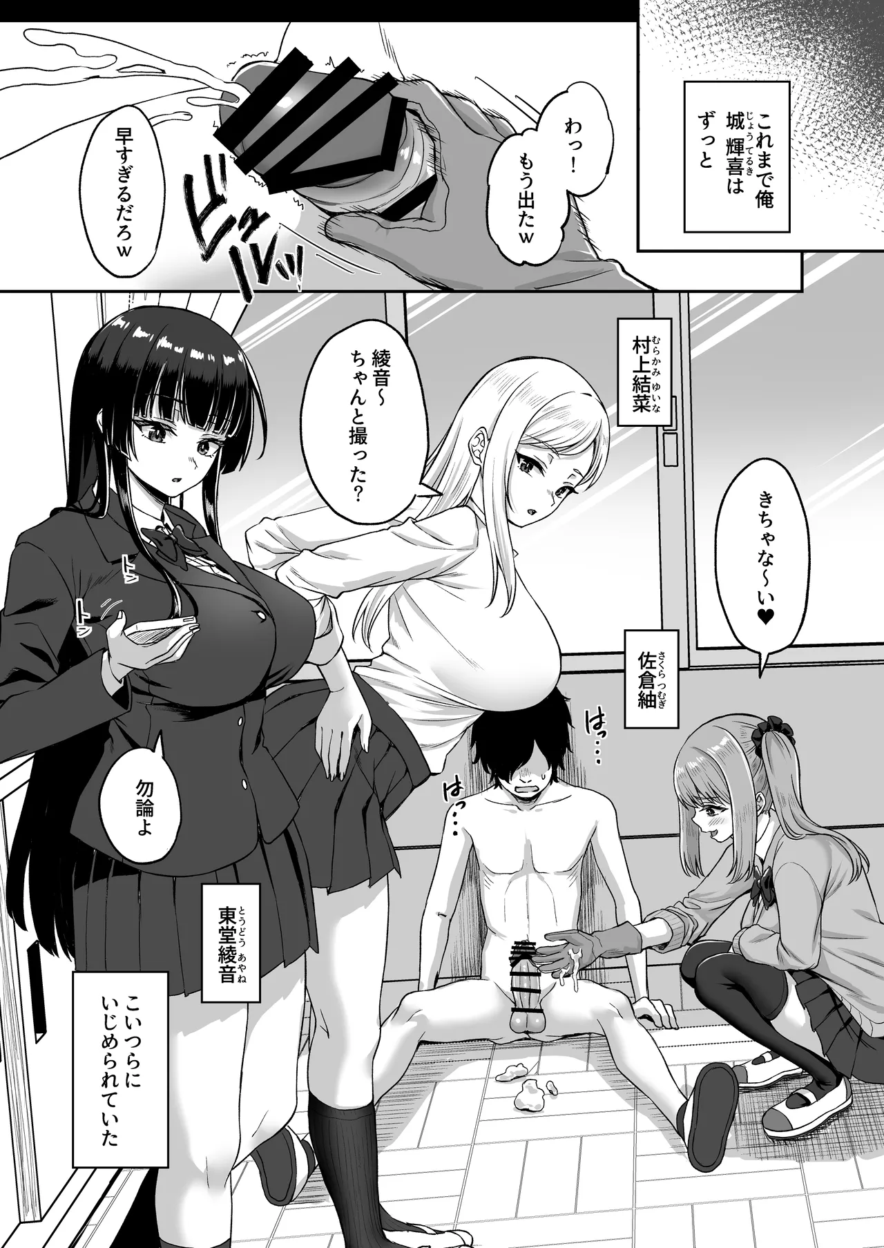 Jikan Teishi no Chikara o Te ni Ireta Ore wa Yatsu ra ni Fukushuu suru page 9 full