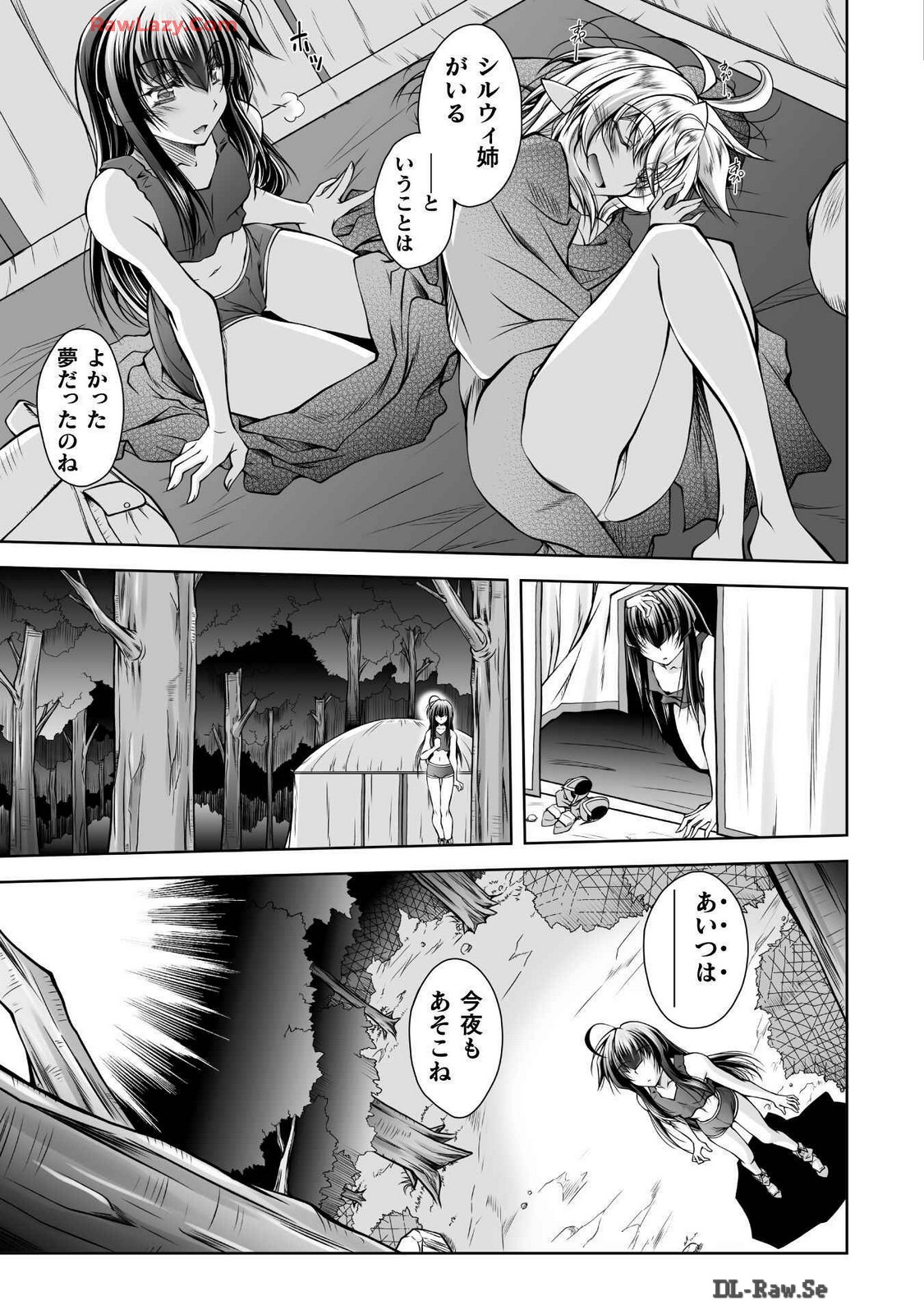 ×ピンク色伯爵 最凶魔術師の異常なる逃亡生活 THE COMIC 第03巻 page 9 full