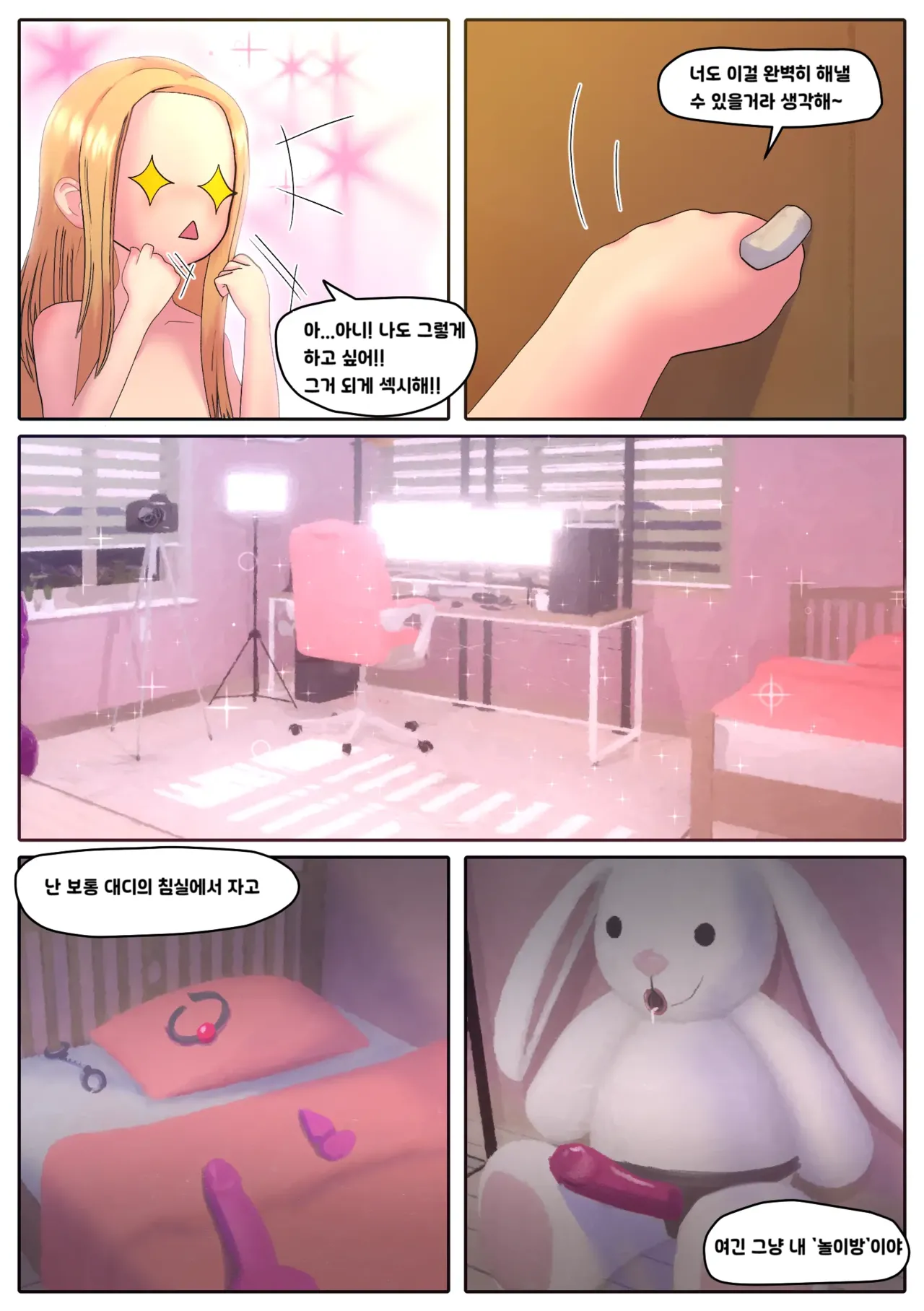 Marie's Training Part 1~4 page 7 full