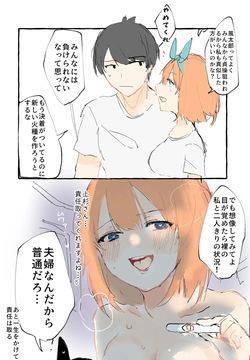 Artist | Nakamura [nkmr] (Pixiv & Twitter (Only Go-Toubun))