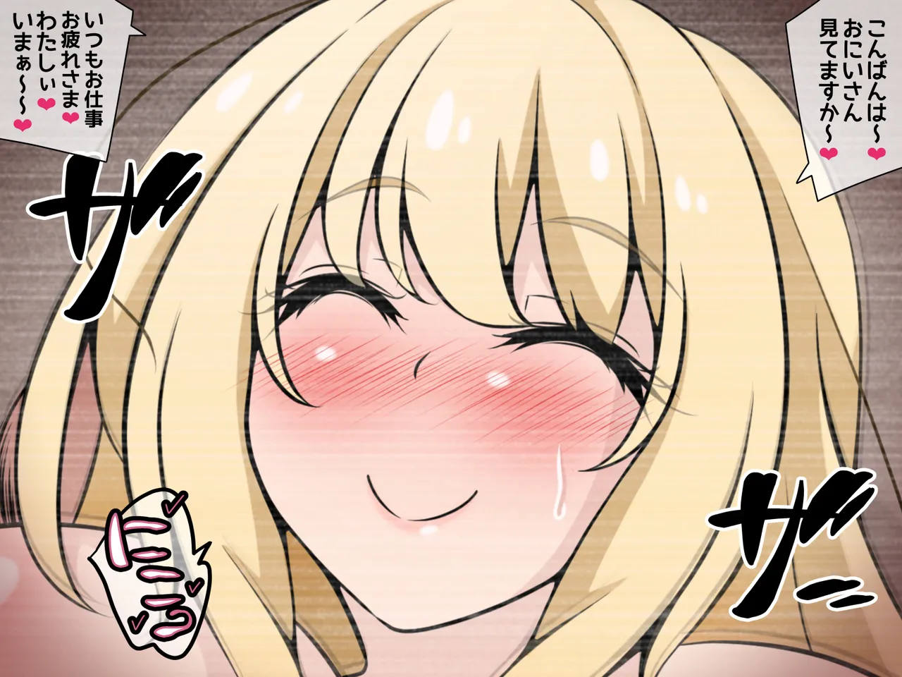 Kanojo ni Atarashii Papa ga Dekita Kouhen "Gamen No Mukō De …"~Saimin Oji-san ni Yararemakuru Oyako~ page 7 full