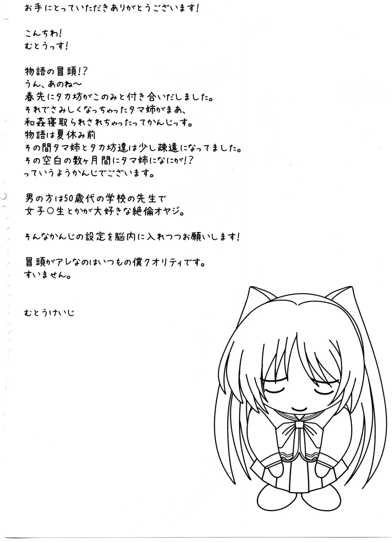 Astral Bout Ver.31 page 3 full