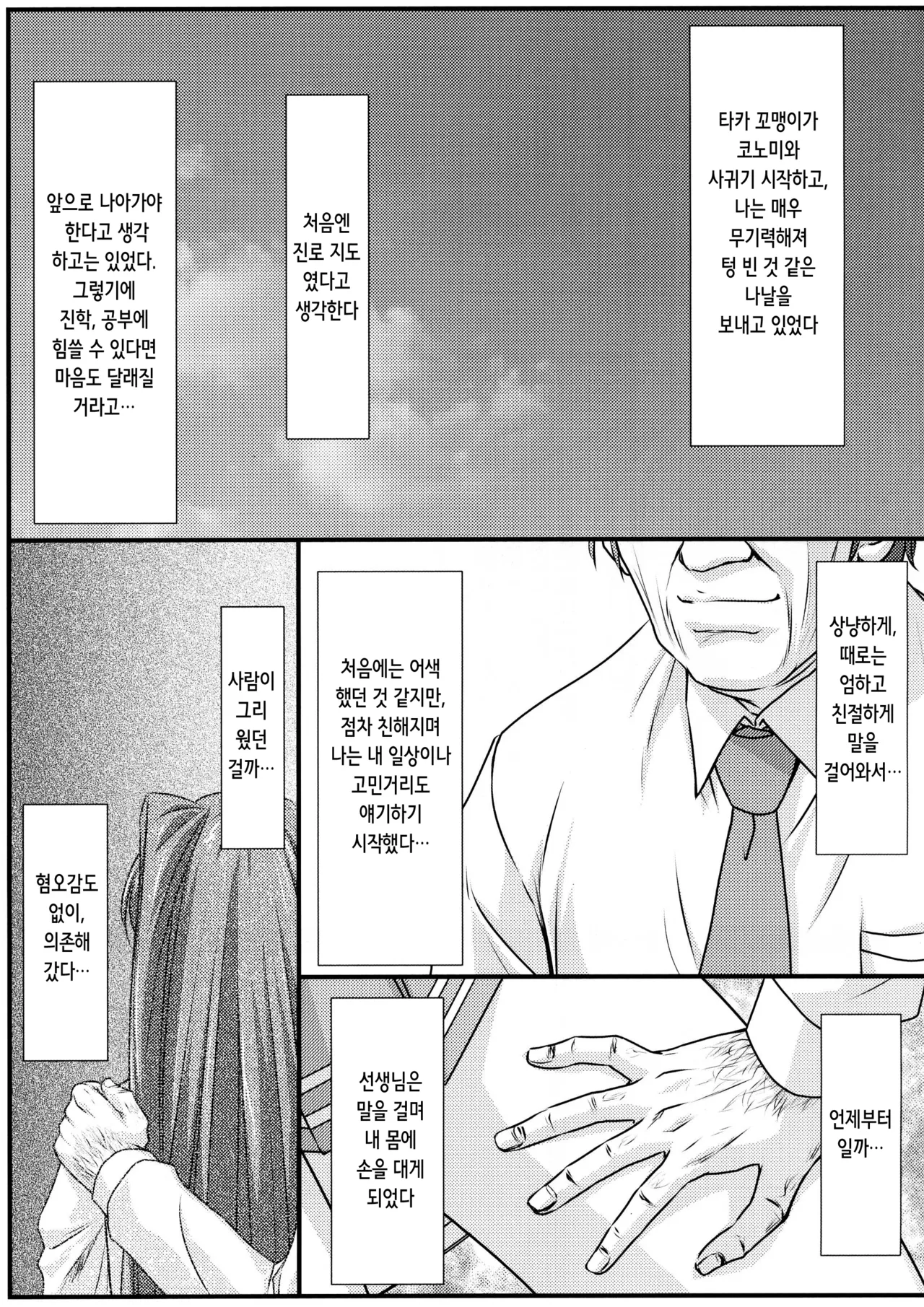 Astral Bout Ver.31 page 4 full