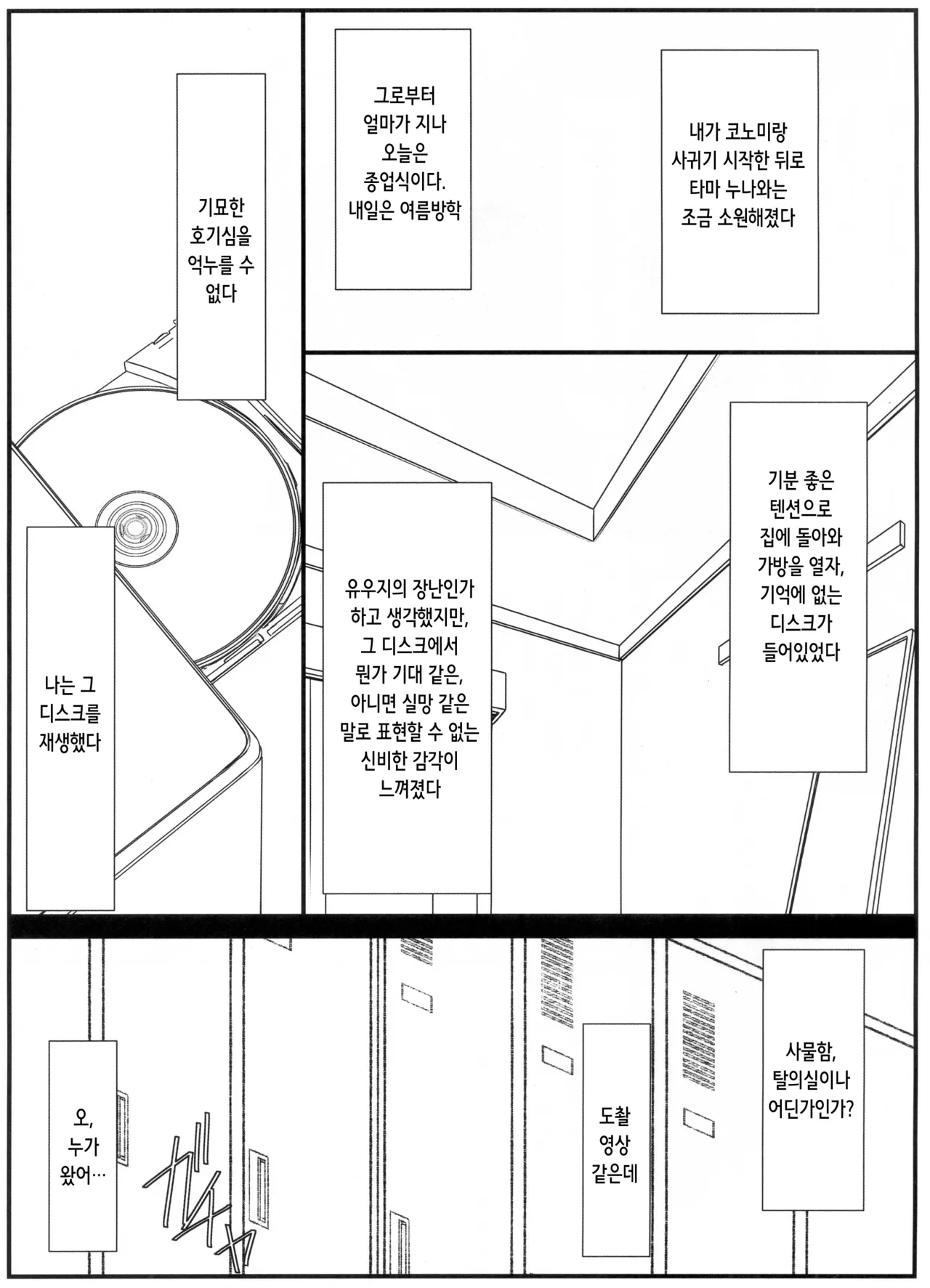 Astral Bout Ver.31 page 5 full