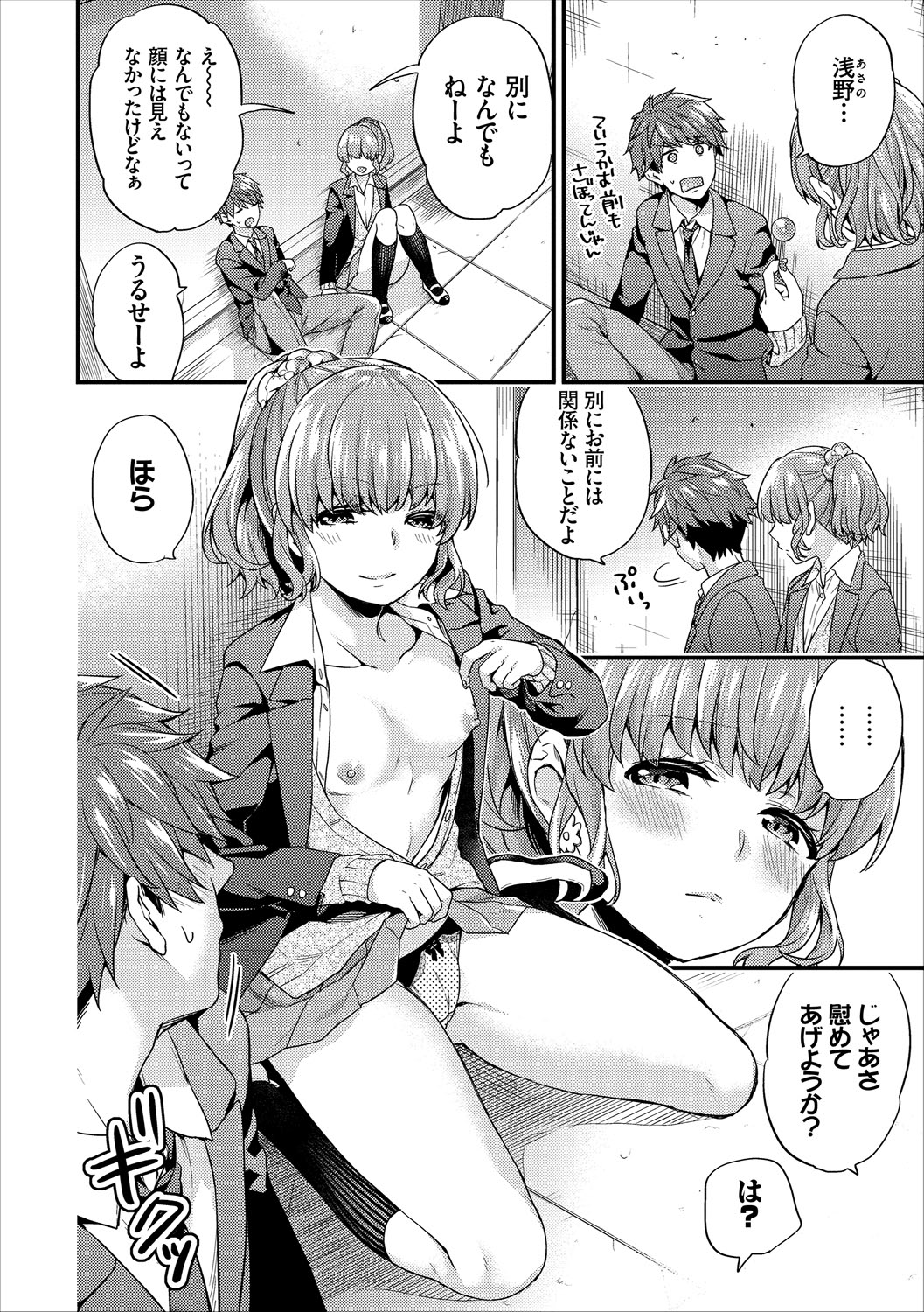 COMIC Europa Vol. 16 page 10 full