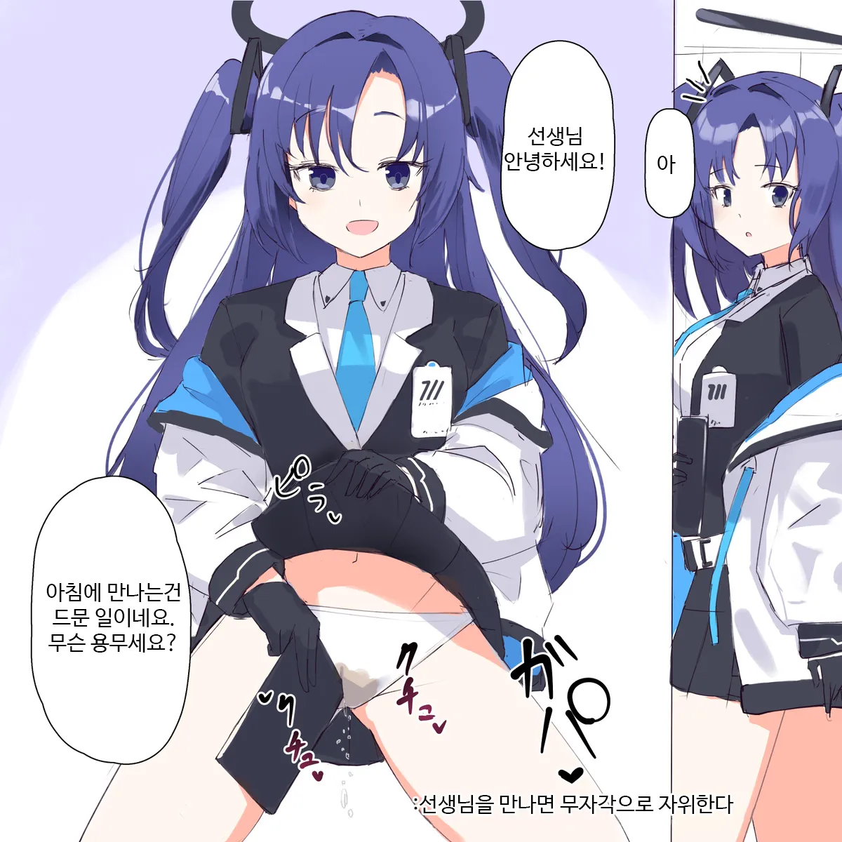 Inaka No Keshin 모음2 page 3 full
