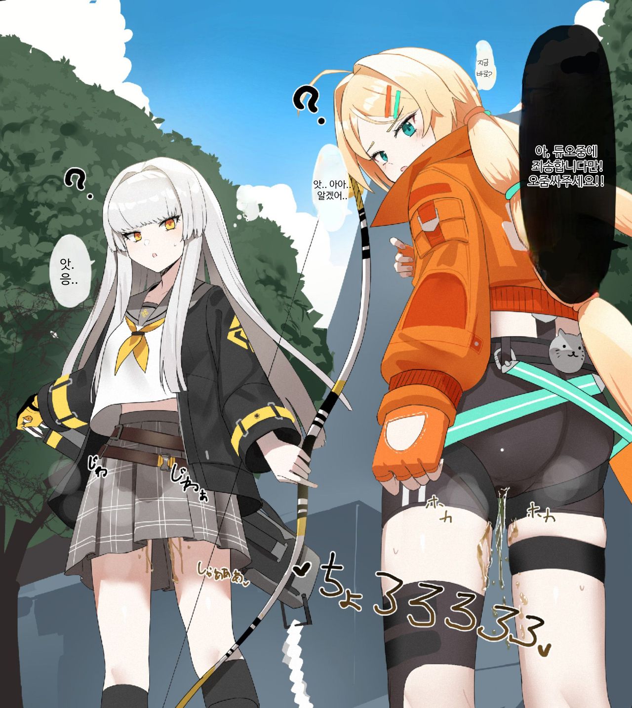 Inaka No Keshin 모음2 page 5 full