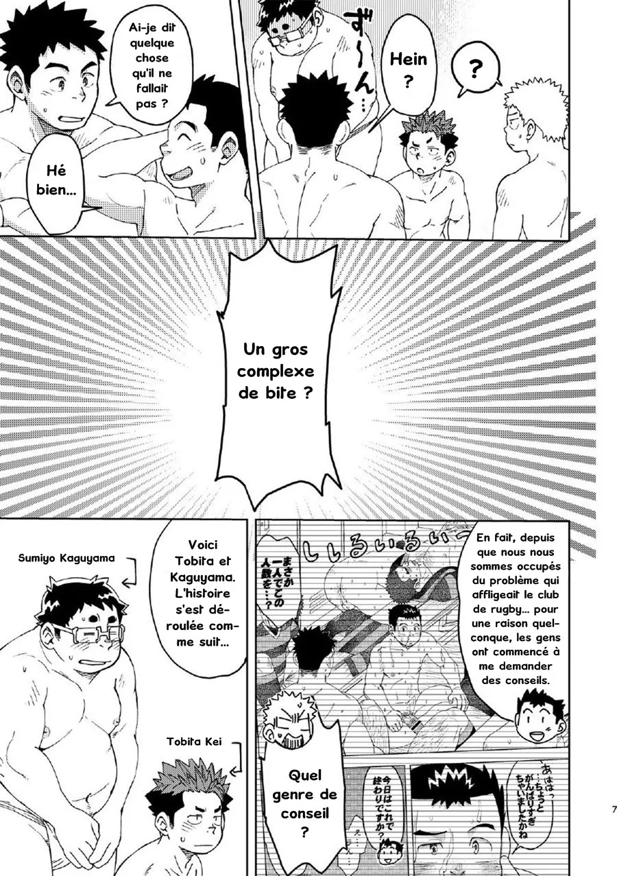 Moho Gakuen Dento Geinobu 4 page 7 full