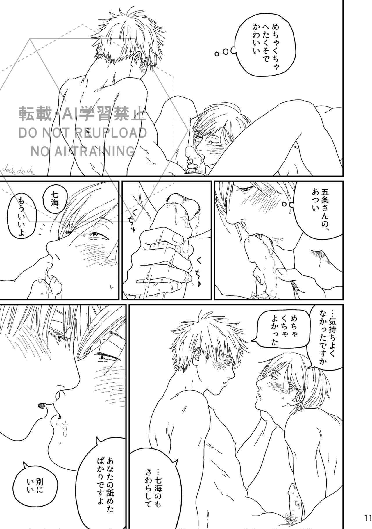 Ah, I love it. page 10 full