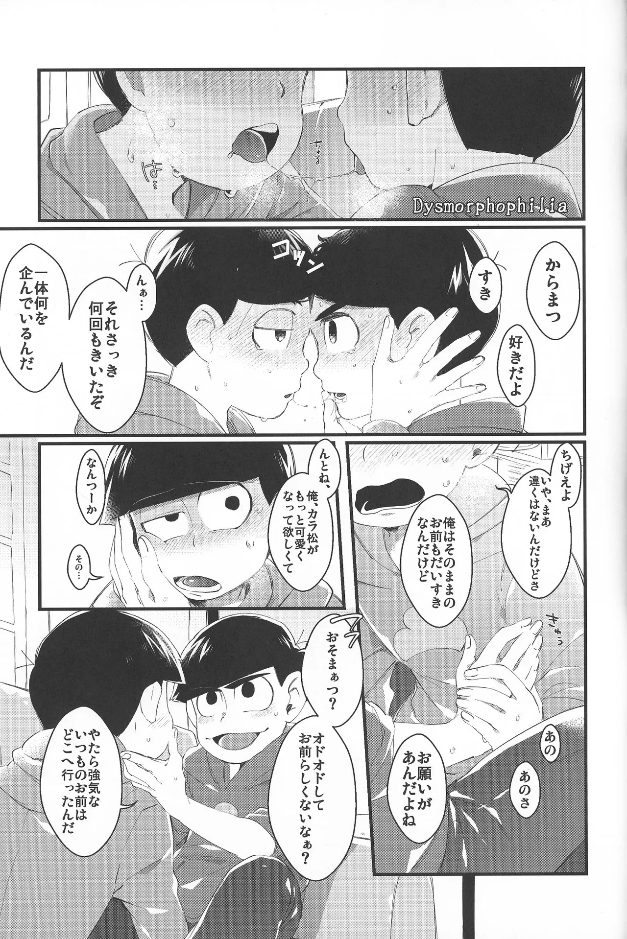 Paraphilia 2 page 4 full