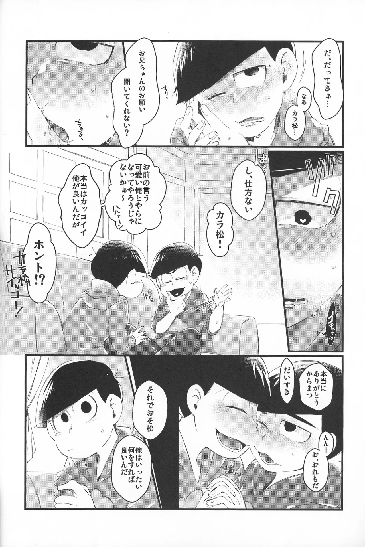 Paraphilia 2 page 5 full