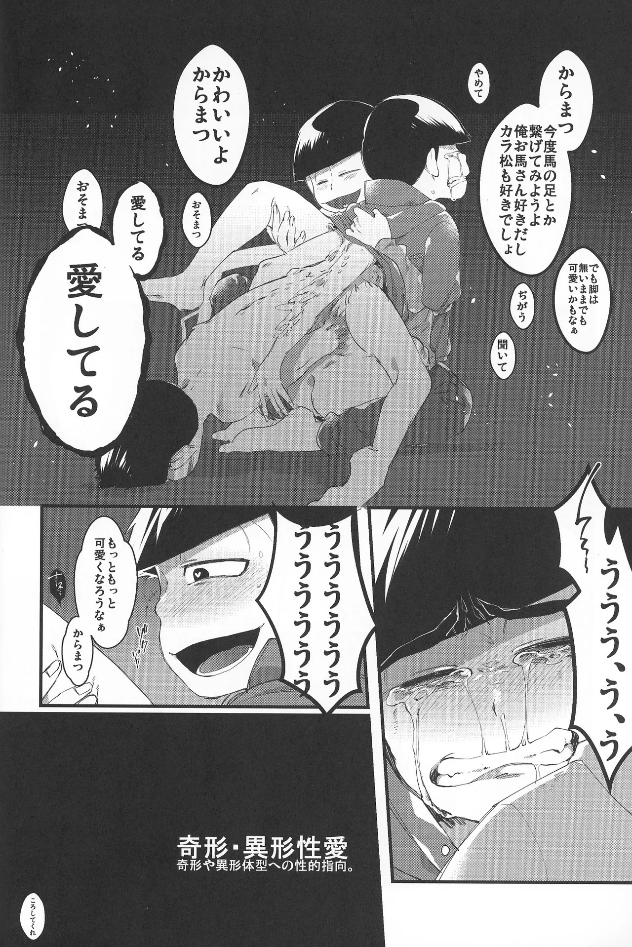 Paraphilia 2 page 9 full