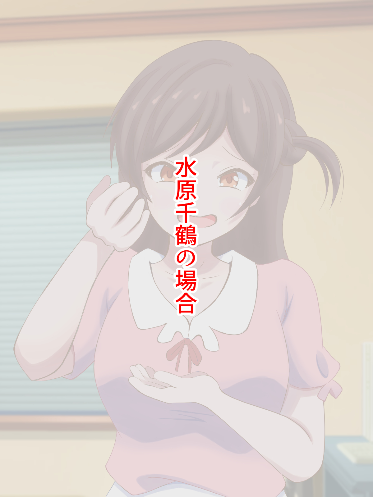 Tekoki, karisasemasu page 1 full