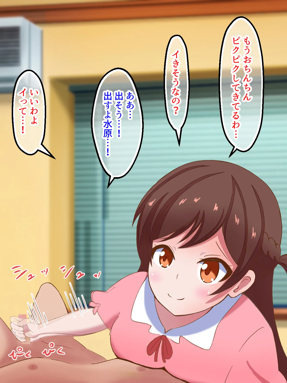 Tekoki, karisasemasu page 10 full