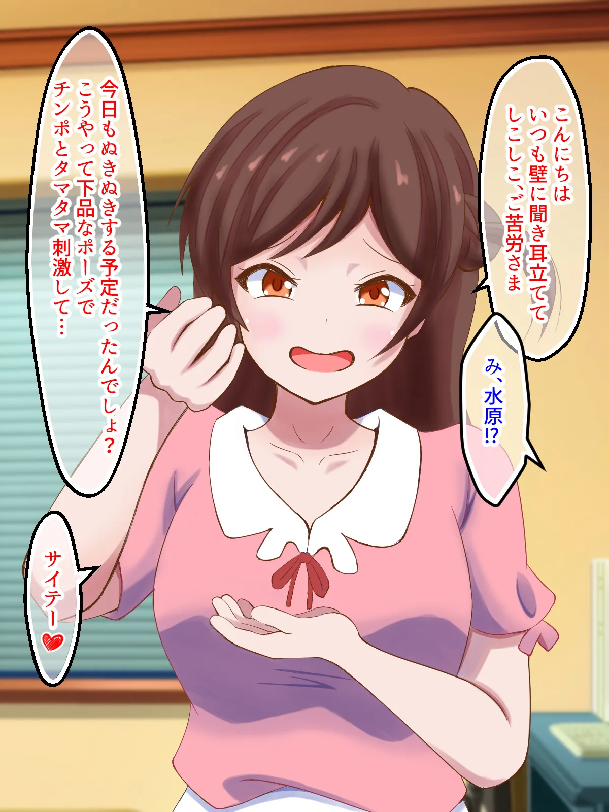 Tekoki, karisasemasu page 2 full