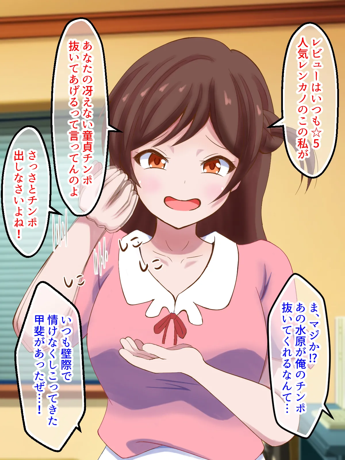 Tekoki, karisasemasu page 3 full