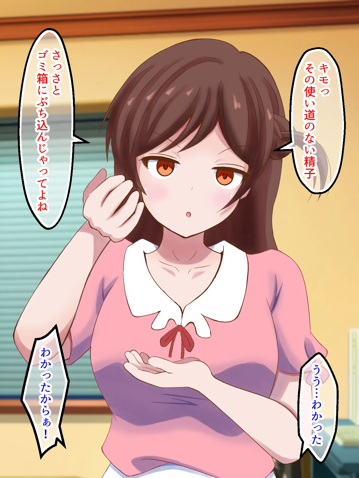 Tekoki, karisasemasu page 5 full