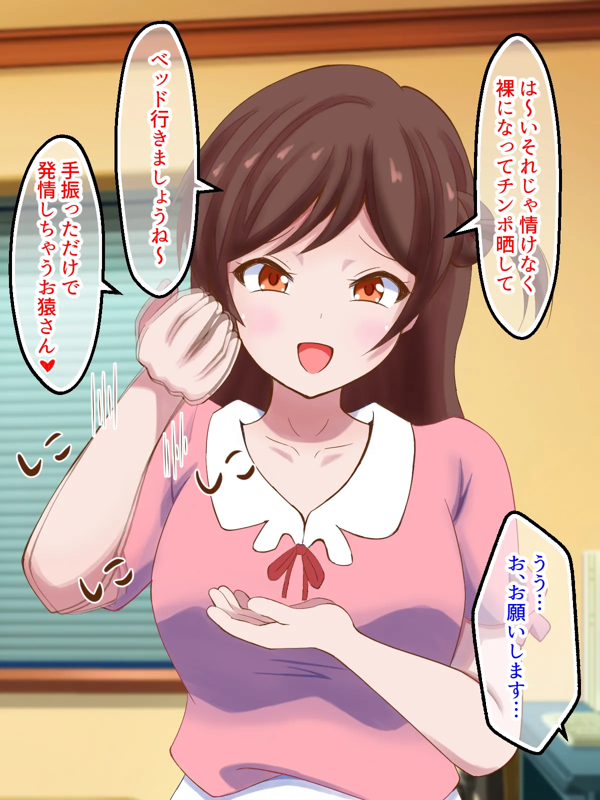 Tekoki, karisasemasu page 6 full