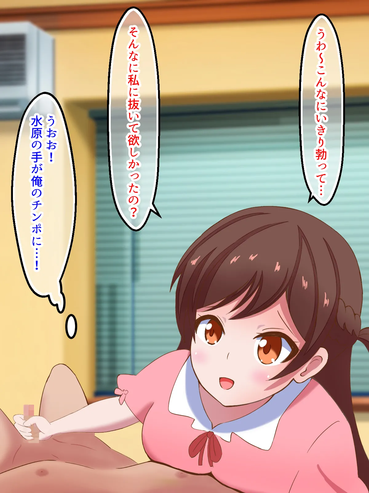 Tekoki, karisasemasu page 7 full