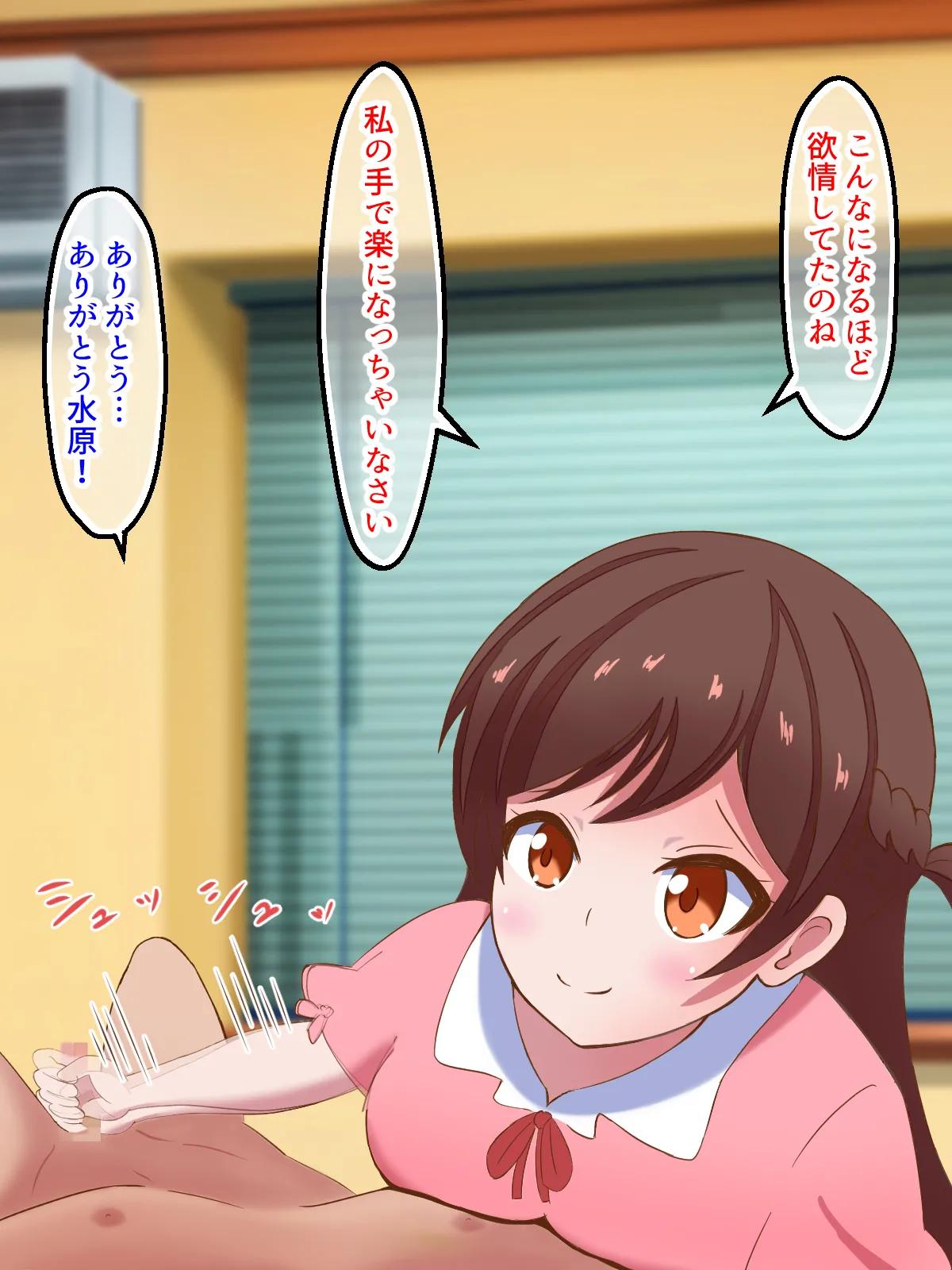 Tekoki, karisasemasu page 8 full