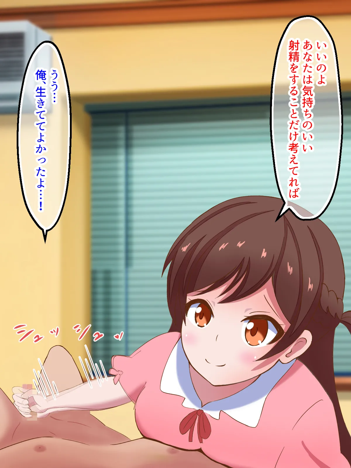 Tekoki, karisasemasu page 9 full