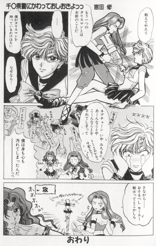 Colorful Moon 5 page 2 full