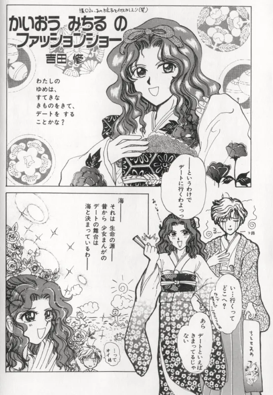 Colorful Moon 5 page 3 full